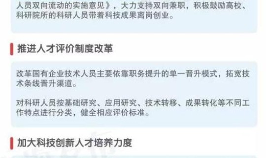 上海市返沪人员八条规定最新政策(上海人才引进政策)