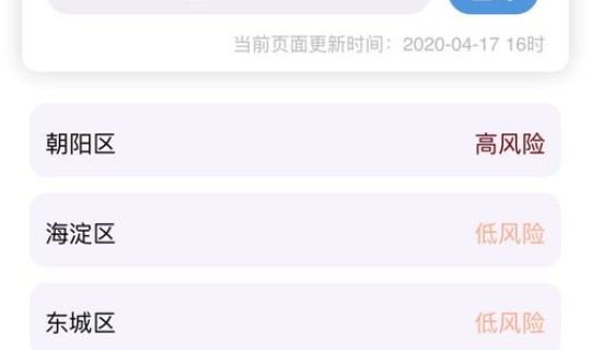 北京地区去外地需要隔离吗(进出北京最新要求)