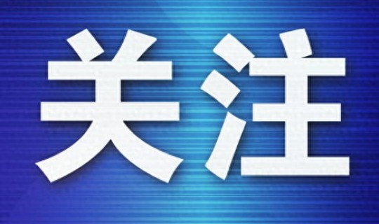 大连疾控中心发布提醒？大连疾控中心电话