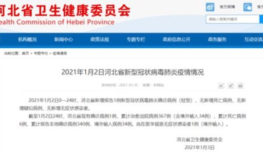 河北新增输入确诊病例轨迹，河北省狂犬病病例