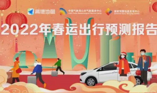 2022年春节高速免费多少天啊，过年高速免费从什么时候开始