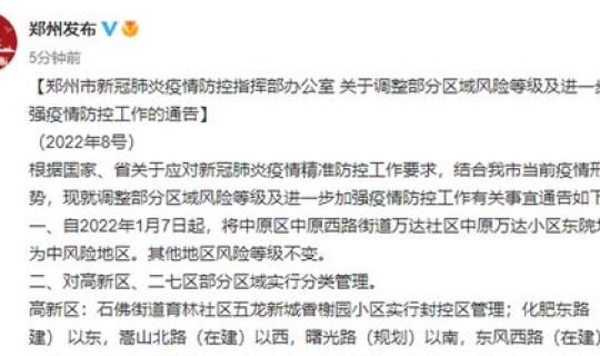 郑州中风险地区需要隔离几天，感冒隔离几天可以解除