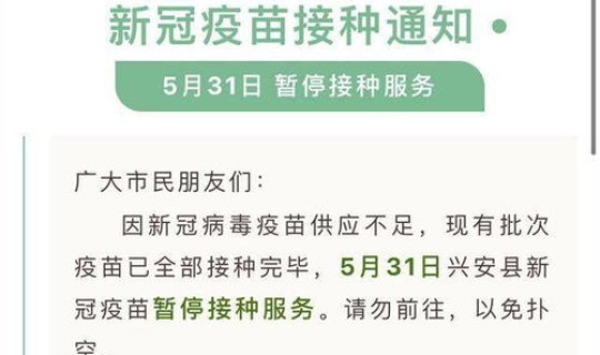 桂林临桂打疫苗在哪里？桂林新冠疫苗接种记录怎么查