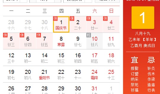 国庆假期调休是补哪一天的课 2021国庆节调休补星期几的课