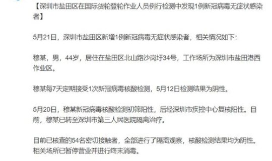 湖北发现1例无症状患者(湖北新增无症状感染者)