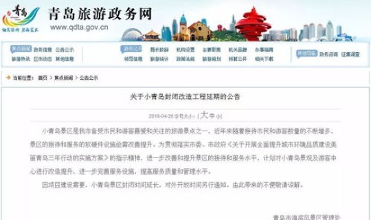 马来西亚封闭公告，全时段封闭公告