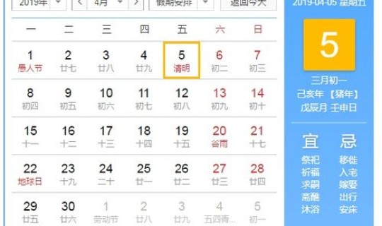 清明节放假日期安排？关于清明节的时间