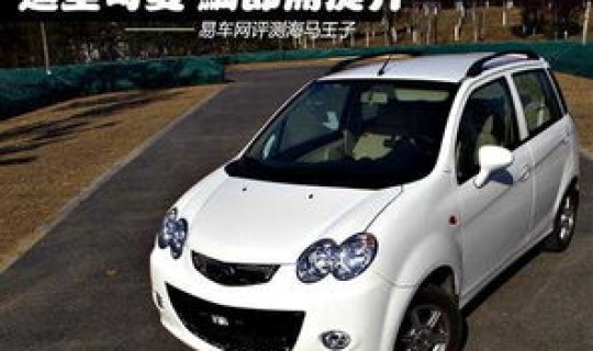 海马王子是合资车吗还是国产 海马汽车是谁旗下的