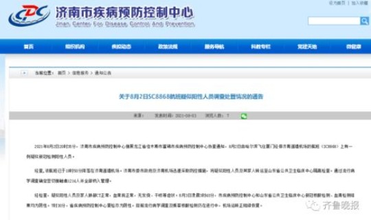 黑龙江省疫情通告文件，黑龙江疾病预防控制中心