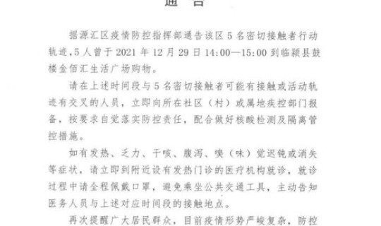 绍兴新冠防治最新文件公告？新冠疫情最新消息