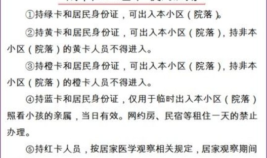 成都疫情解封是哪一天(成都疫情结束时间)