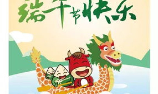 端午节是几月多少日 劳动节是几月几日