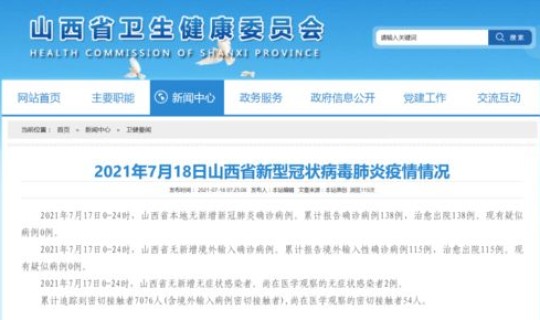 全国新增33例？全国确诊病例