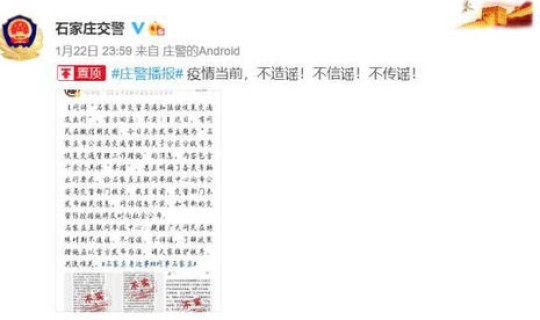 石家庄到底解封了没有(石家庄解封是哪天)