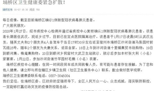 石家庄确诊40例行动轨迹 石家庄一共确诊了多少例