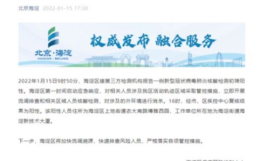 北京通告全民 全民通最新动态