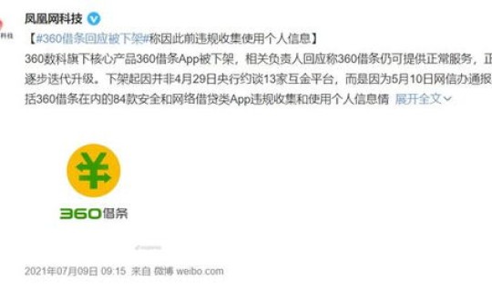 易贷是哪个网贷平台的 360借条中的易贷是什么