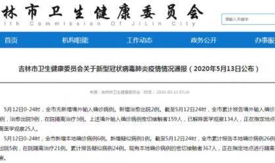 确诊者行动轨迹(怎么查行动轨迹)