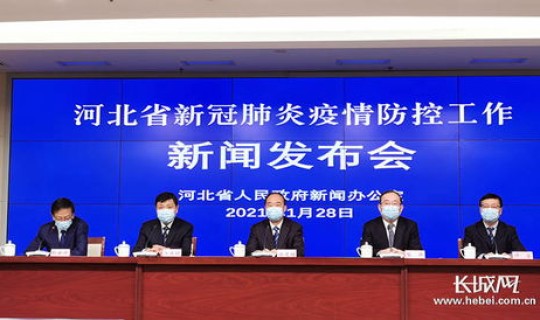 河北今日疫情发布 新疫情