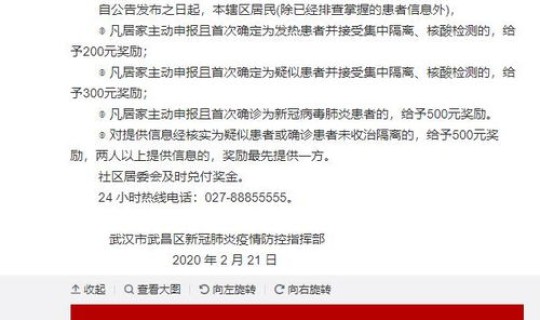 邢台疫情防控指挥部最新公告(疫情防控)