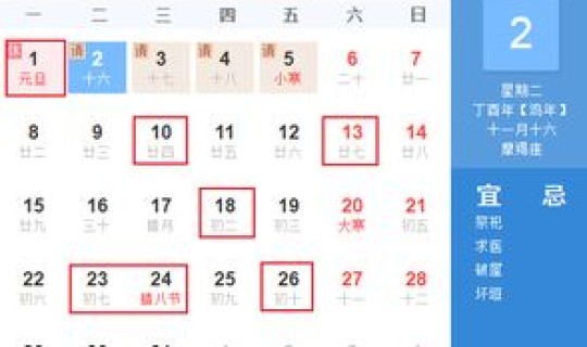 2021年4月26日黄历吉日(2024年最好的黄道吉日)