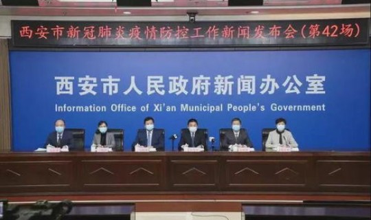 出入西安防疫政策(村级防疫员最新政策)