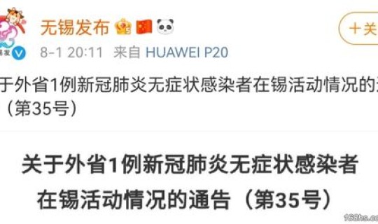 江苏新增一例无症状感染者活动轨迹？江苏无症状感染者最新消息