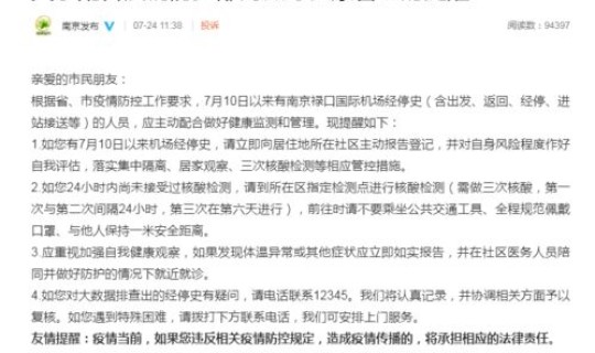 南京疫情致死，南京狂犬病病例