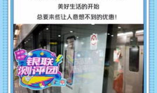 坐公交后坐地铁(公交卡坐地铁打几折)