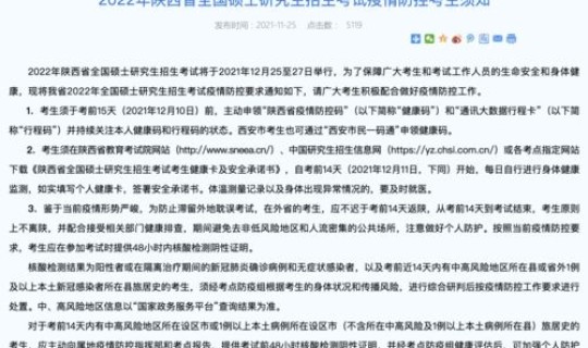 防疫政策最新动态 国家最新防疫政策