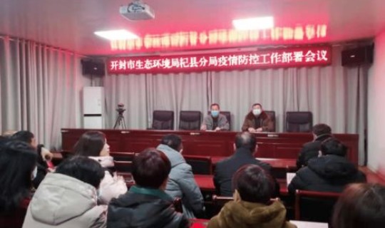 河南疫情防控最新部署会议 河南省疾控局官网首页