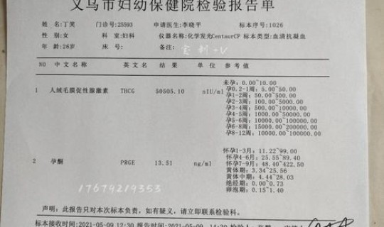 河北新增1例病例详情公布! 河北省人民医院病历