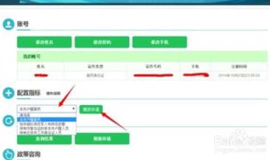 北京摇号查询登录不上，北京摇号结果查询官网