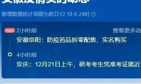 金山新增1例疫情最新消息(疫情最新消息)