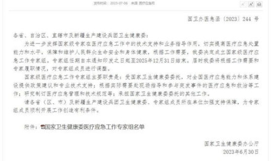 四川禽流感救治专家组成员名单，四川省应急管理专家名单