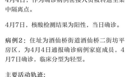 确诊病例在北京，北京新增