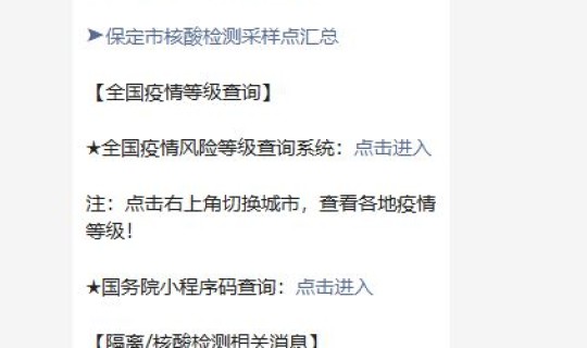 河北疾控中心紧急通告，河北省疾控中心官网