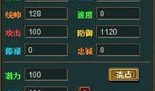 热血三国名将坐标属性排名 热血三国3名将位置