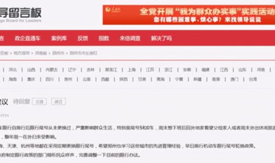 郑州限号最新通知今天外地车(郑州限号最新限号时间表)