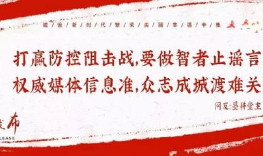 辛集新增疑似病例1例(辛集发布最新新闻)