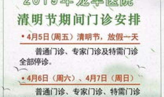 清明节也是法定节假日吗(清明是法定节假日吗有三倍工资吗)