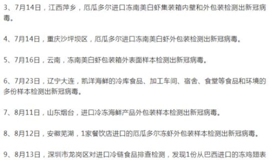 广东省新增本土病例是哪儿的病例，广东省法定传染病报告