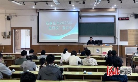 石家庄市财经商贸学校招投标？河北商贸学校电话