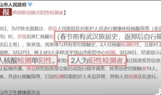 河南再增1例本土确诊(河南新增确诊40例)