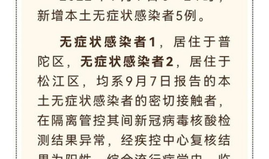 上海疫情本地新增确诊，上海疫情现在严重吗