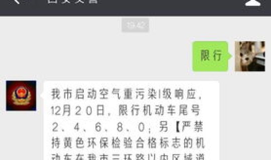 西安限行通知2020，西安限行最新