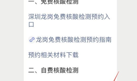 核酸检测三天内算不算当天结果 核酸检测三天从哪一天开始算结果