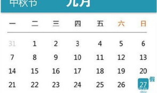 元旦放假节日安排表，元旦节假日工资如何计算
