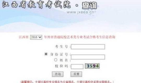 江西高考志愿填报系统入口(江西高考志愿录取规则)