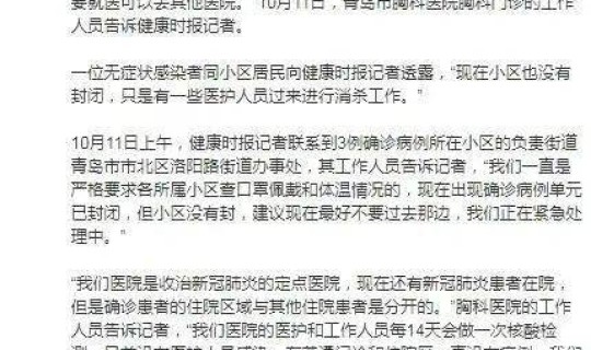 青岛疫情风险区划分？风险等级划分5个等级